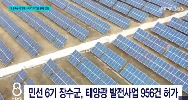 JTV 3월 7일 보도(화면 캡쳐)