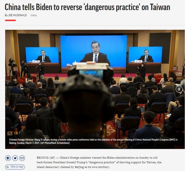 AP, Capture(2021.3.8)