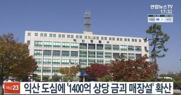 연합뉴스TV 3월 8일 보도(화면 캡쳐)