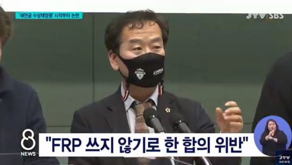 JTV 1월 6일 보도(화면 캡쳐)