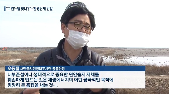 KBS전주총국 3월 9일 보도(화면 캡쳐)