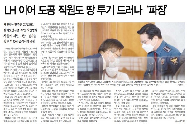 전북중앙신문 3월 11일 4면 기사.