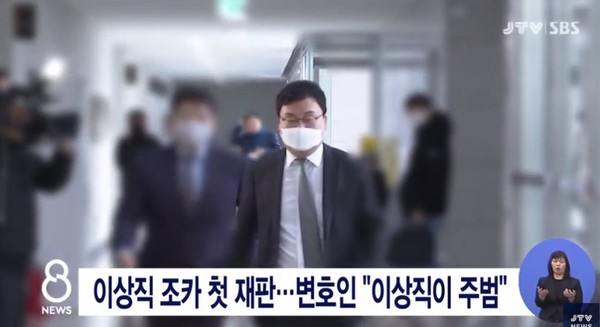 JTV 3월 10일 보도(화면 캡쳐)