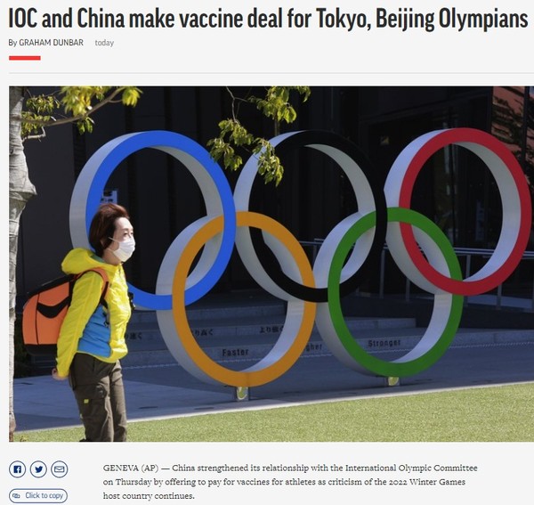 AP, Capture(2021.3.12)