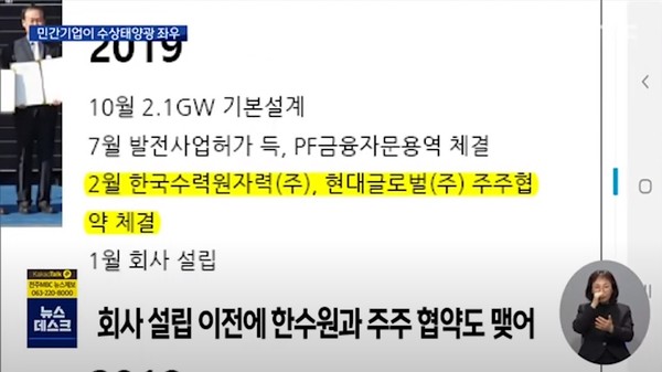 3월 11일 자 전주MBC 뉴스데스크 