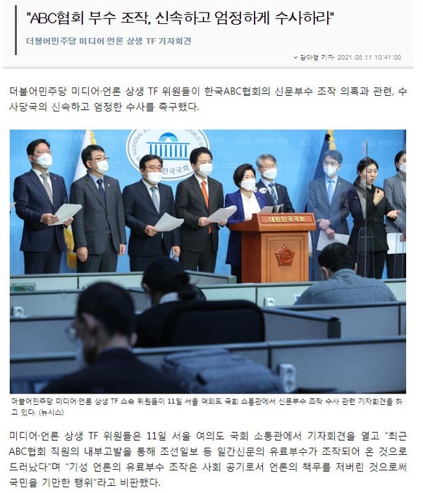 기자협회 3월 11일 기사(홈페이지 캡쳐)