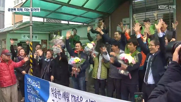 KBS전주총국 3월 15일 보도(화면 캡쳐)