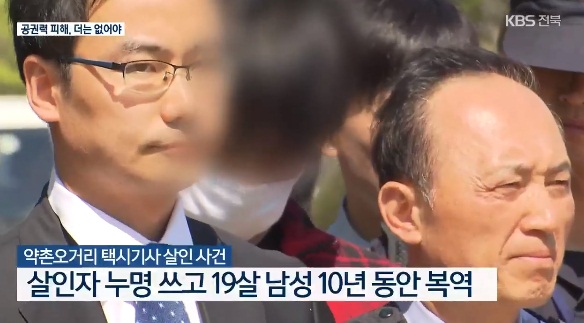 KBS전주총국 3월 15일 보도(화면 캡쳐)