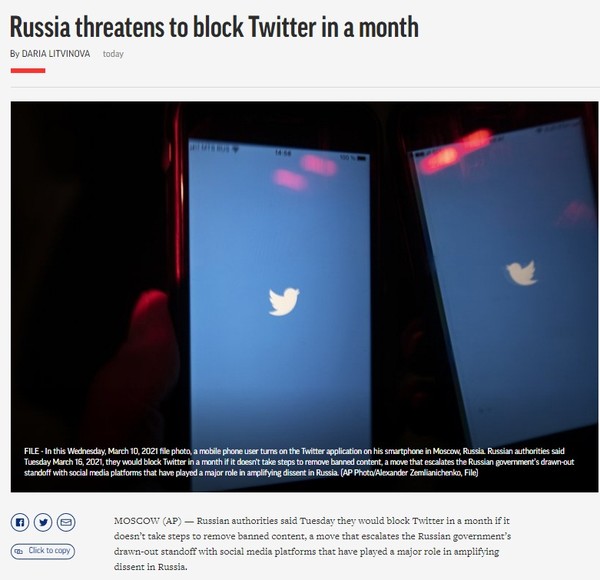 AP, Capture(2021.3.17)