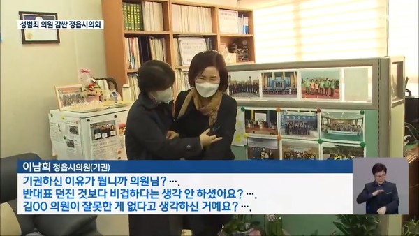 3월 16일 KBS 전주총국 뉴스 9(화면 캡쳐)