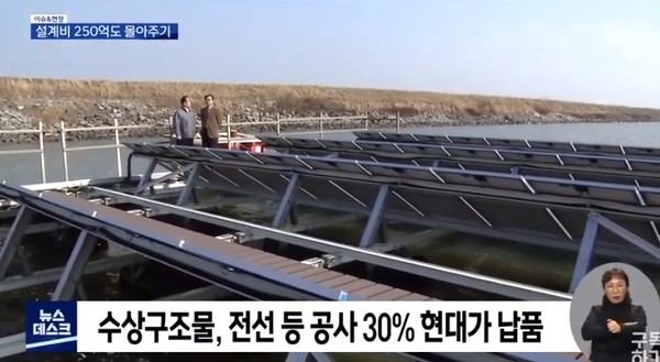 전주MBC 3월 18일 보도(화면 캡쳐)