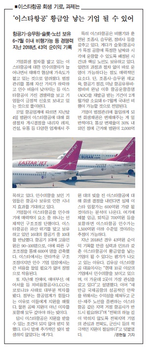 새전북신문 3월 18일 1면 기사.