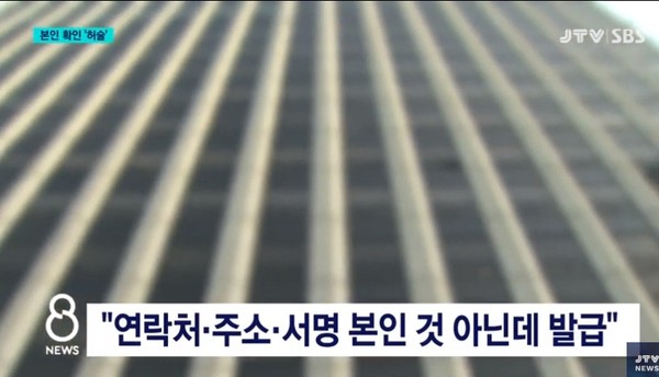 JTV 3월 21일 보도(화면 캡쳐)