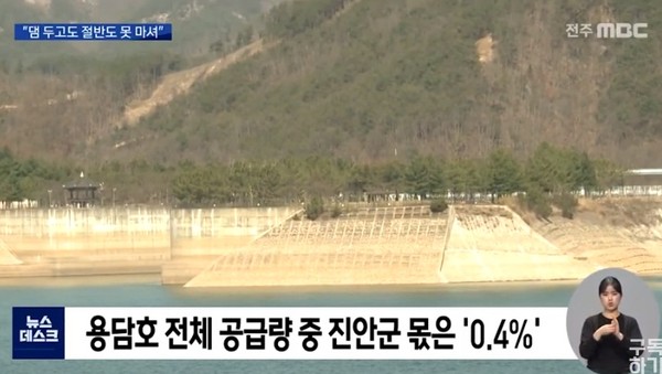 전주MBC 3월 22일 보도(화면 캡쳐)