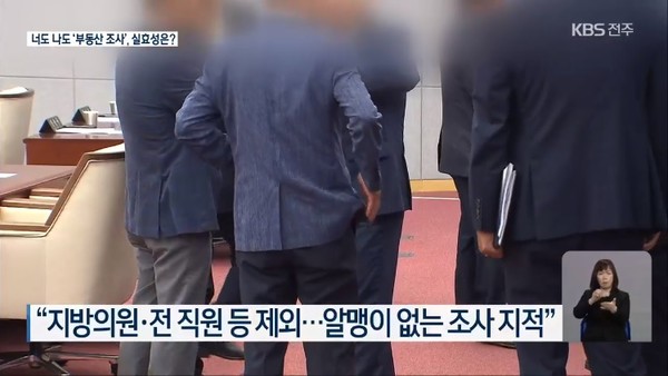 3월 22일 자 KBS전주총국 뉴스9