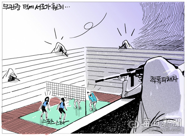 매일신문 2월 15일 만평.