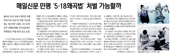 무등일보 24일 4면.