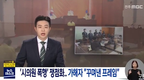 전주MBC 3월 23일 보도(화면 캡쳐)