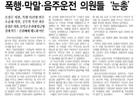 전민일보 3월 24일 6면 기사.