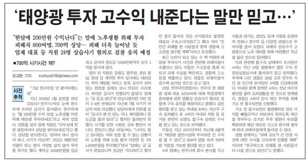 새전북신문 3월 24일 6면 기사.