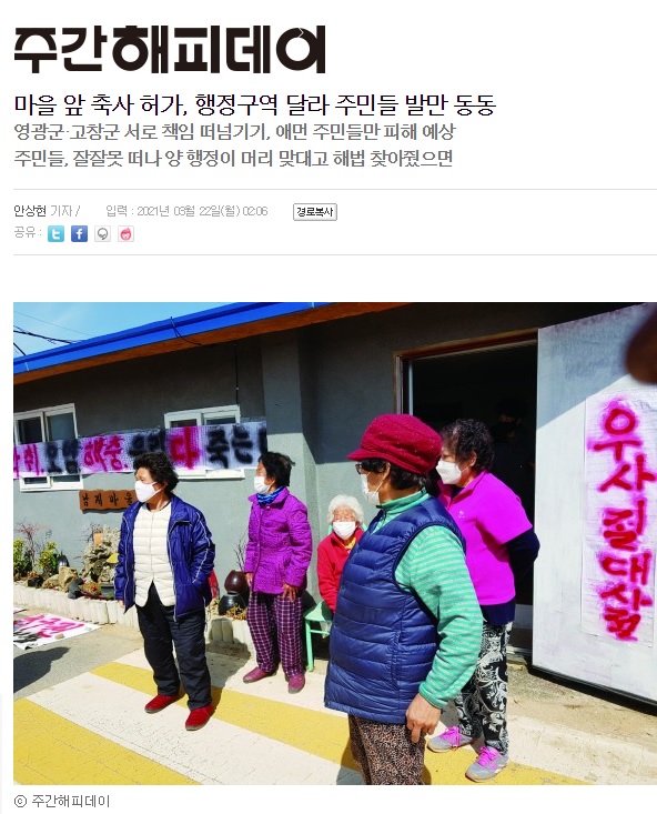 3월 22일자 주간해피데이 홈페이지