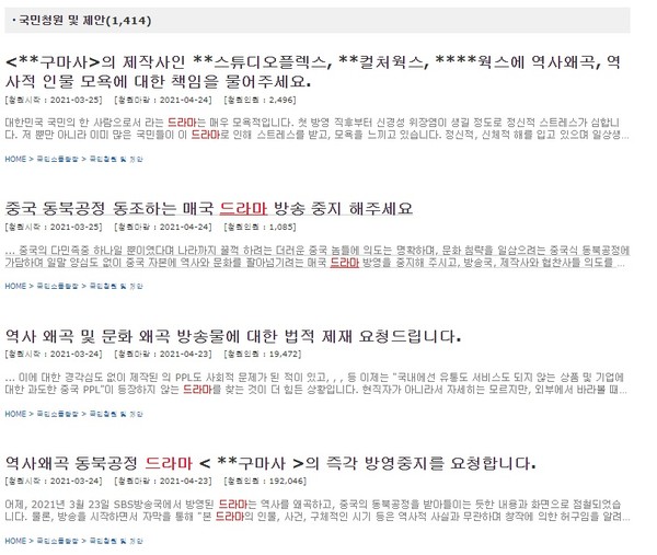 청와대 국민청원 게시판 3월 26일(홈페이지 캡쳐)