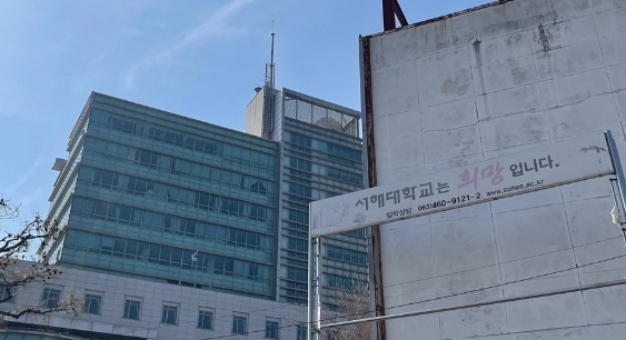             올해 폐교된 군산의 서해대 전경.