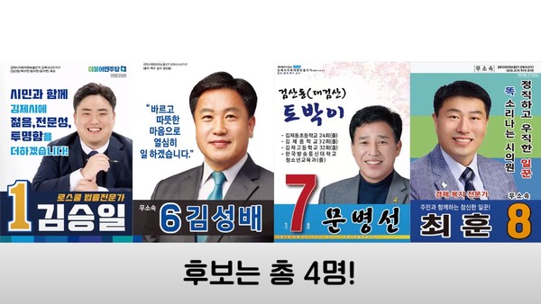 3월 31일 KBS전주총국 유튜브 채널 '막냉시사' 화면 캡쳐