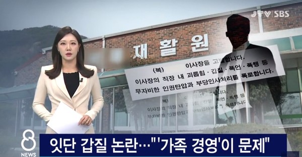 JTV 4월 4일 보도(화면 캡쳐)