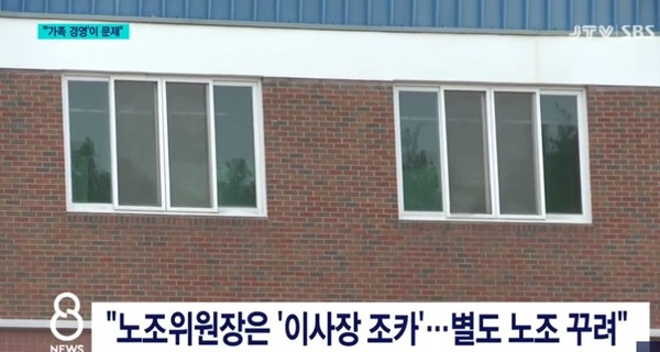 JTV 4월 4일 보도(화면 캡쳐)