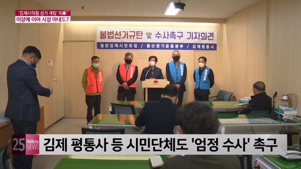 4월 2일 자 LG헬로비전 전북방송 뉴스