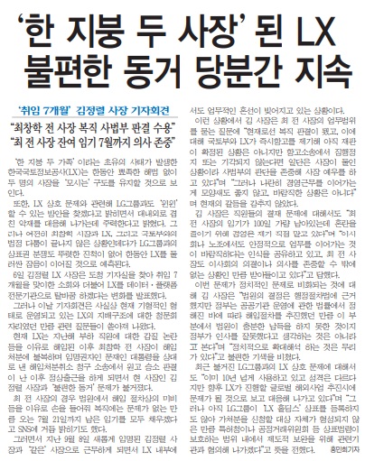 전민일보 4월 7일 1면 기사.