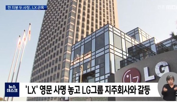 전주MBC 4월 6일 보도(화면 캡쳐)