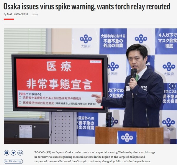 AP, Capture(2021.4.8)