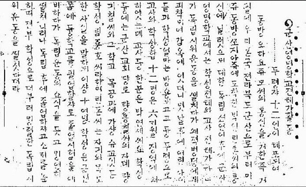 양기준·양기철이 형제임을 확인시켜준 ‘신한민보’ 기사.
