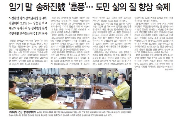 전민일보 4월 12일 1면 기사.