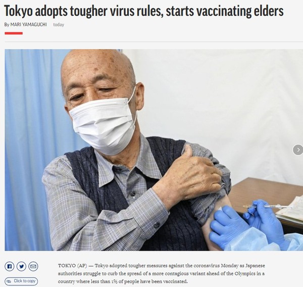 AP, Capture(2021.4.13)