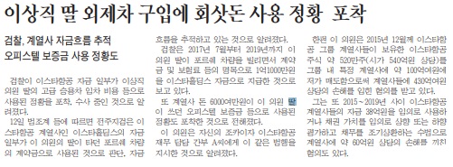 전민일보 4월 13일 6면 기사.