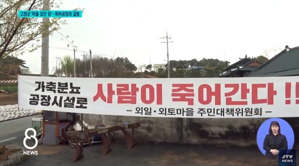 JTV 4월 13일 보도(화면 캡쳐)