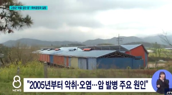 JTV 4월 13일 보도(화면 캡쳐)