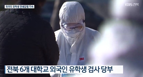 KBS전주총국 4월 13일 보도(화면 캡쳐)