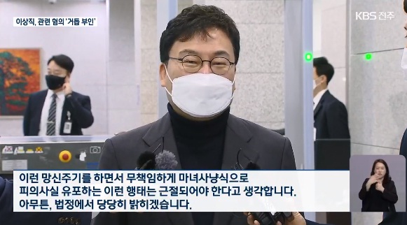 KBS전주총국 4월 16일 보도(화면 캡쳐)