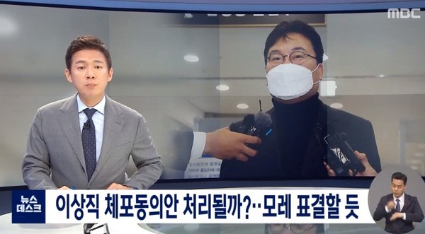MBC 4월 19일 보도(화면 캡쳐)