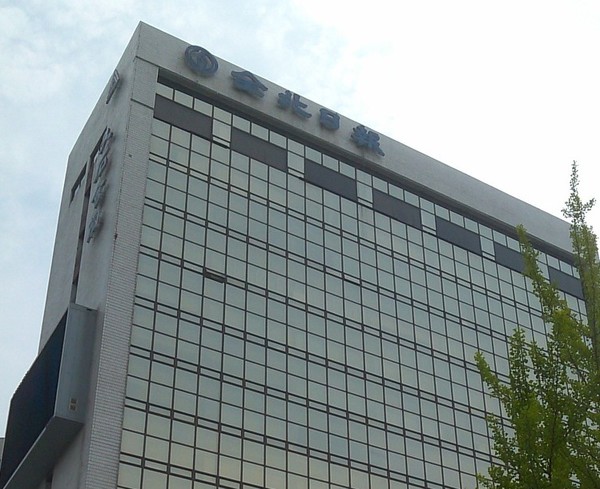              전북일보 사옥 전경.