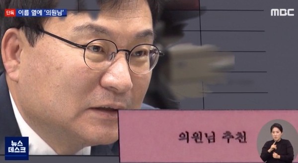 MBC 4월 20일 보도(화면 캡쳐)