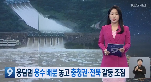 KBS대전총국 4월 22일 보도(화면 캡쳐)