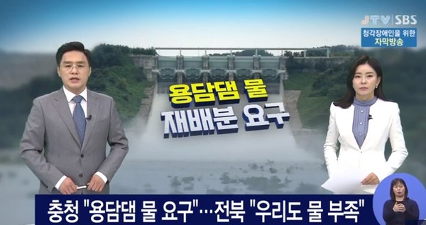 JTV 4월 20일 보도(화면 캡쳐)