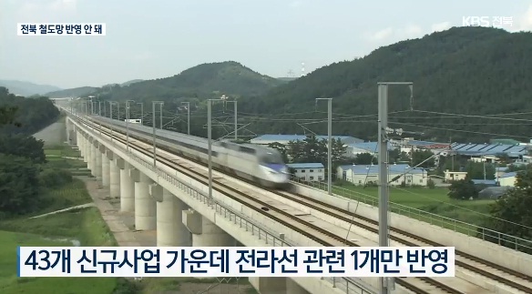 KBS전주총국 4월 22일 보도(화면캡쳐)