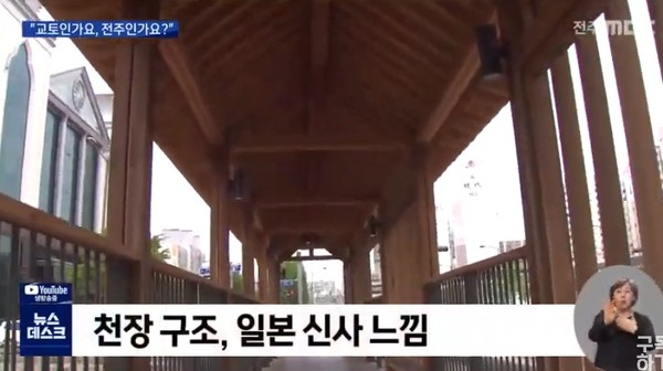 전주MBC 4월 22일 보도(화면 캡쳐)