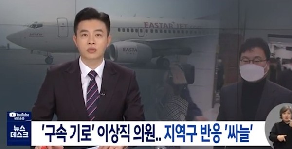 전주MBC 4월 23일 보도(화면 캡쳐)